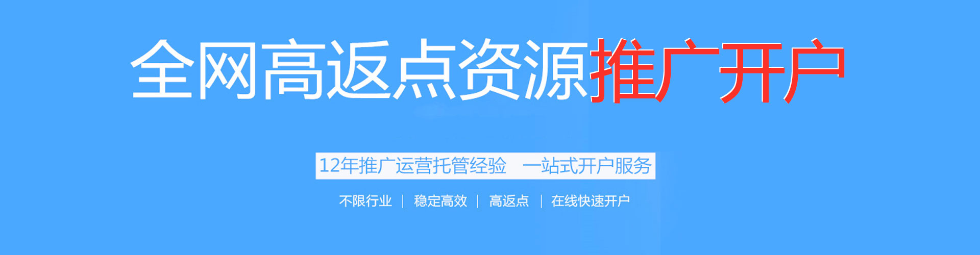 镇远百度代理开户